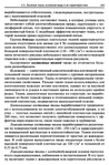  Materialy_dlya_odezhdy_Tkani-103 (461x700, 338Kb)