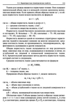  Materialy_dlya_odezhdy_Tkani-111 (461x700, 232Kb)