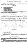  Materialy_dlya_odezhdy_Tkani-113 (461x700, 220Kb)