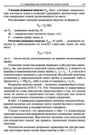  Materialy_dlya_odezhdy_Tkani-115 (461x700, 264Kb)
