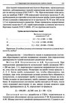  Materialy_dlya_odezhdy_Tkani-121 (461x700, 276Kb)
