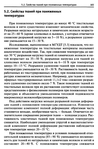  Materialy_dlya_odezhdy_Tkani-183 (461x700, 319Kb)