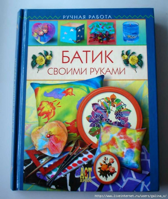 4870325__Galina_Tereshina__Galina_Tereshina___Batik_svoimBookFi01 (591x700, 317Kb)