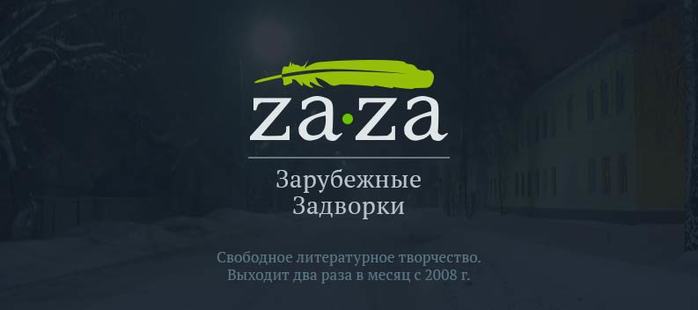 4514961_logo_zaza_ogimage (700x310, 15Kb)