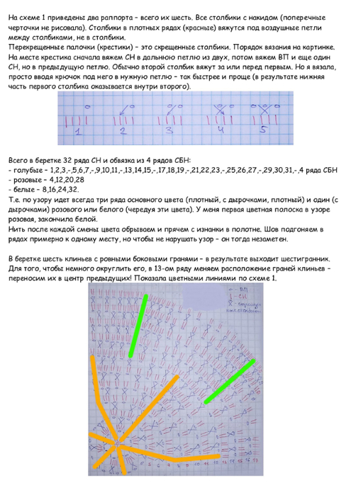 predrassvetnoe-nebo-opisanie (1)-3 (495x700, 240Kb)