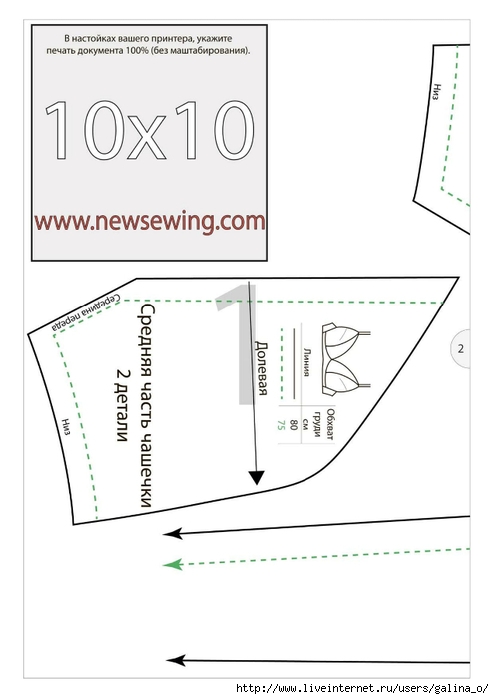 Как сшить бюстгальтер своими руками пошагово с фото выкройки бесплатно для женщин для начинающих