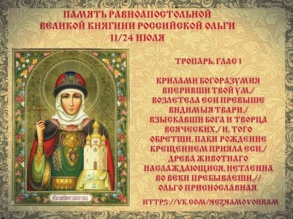 Открытки, открытки с днем княгини ольги