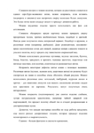  [Olga_Zaiceva]_Loskutnoe_shite_Prakticheskoe_ruko(BookFi)-032 (494x700, 146Kb)