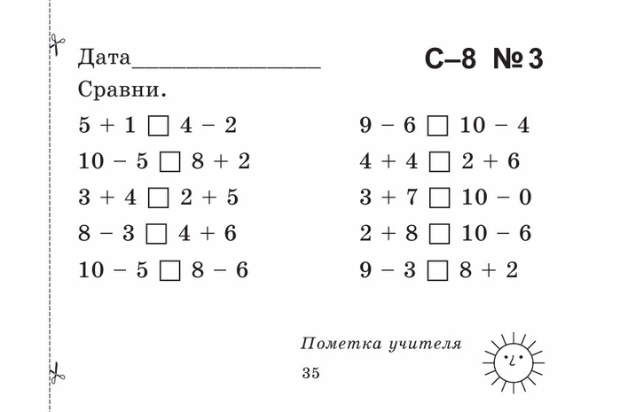 Берестова Е.В. Математика 1 кл. Найди ошибку.-35 (700x465, 82Kb)