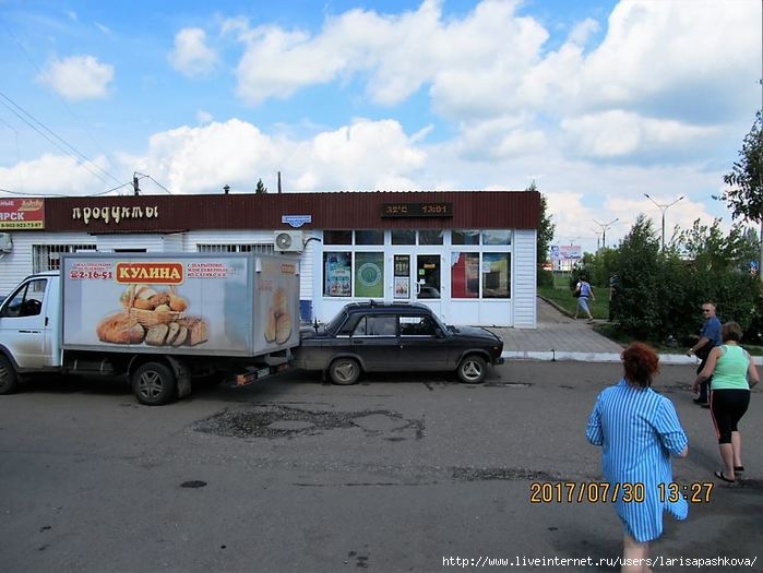 3924376_sharypovo_pogoda_30_07_2017 (700x525, 183Kb)
