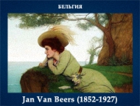 5107871_Jan_Van_Beers_18521927 (200x151, 34Kb)