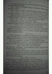  Konstruirovanie_odezhdy-106 (494x700, 210Kb)