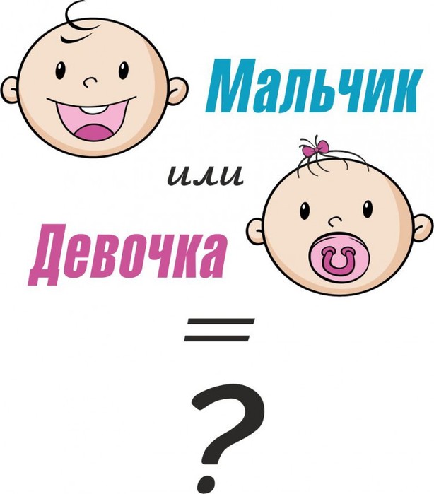 Открытки мальчик или девочка, любовь картинки