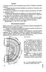 Технологическая прибавка к толщине стенки обечайки