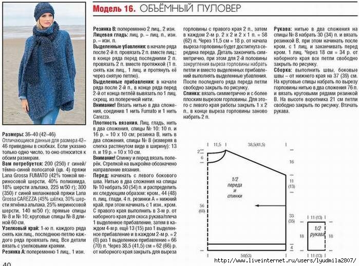 Свитер крючком женский оверсайз схемы и описание