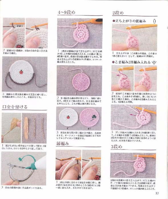 Ha-Na_Crochet_2006_030 (589x700, 394Kb)