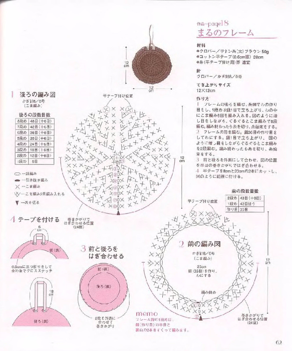 Ha-Na_Crochet_2006_060 (583x700, 325Kb)