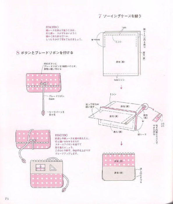 Ha-Na_Crochet_2006_073 (594x700, 255Kb)