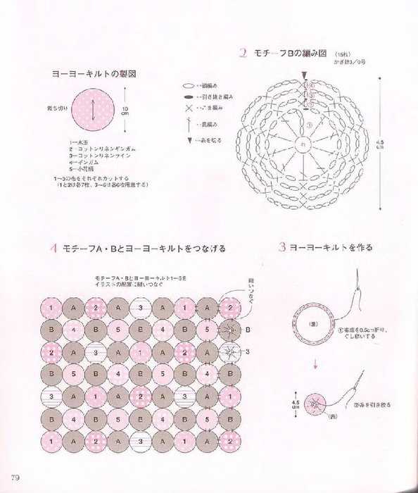 Ha-Na_Crochet_2006_077 (594x700, 290Kb)