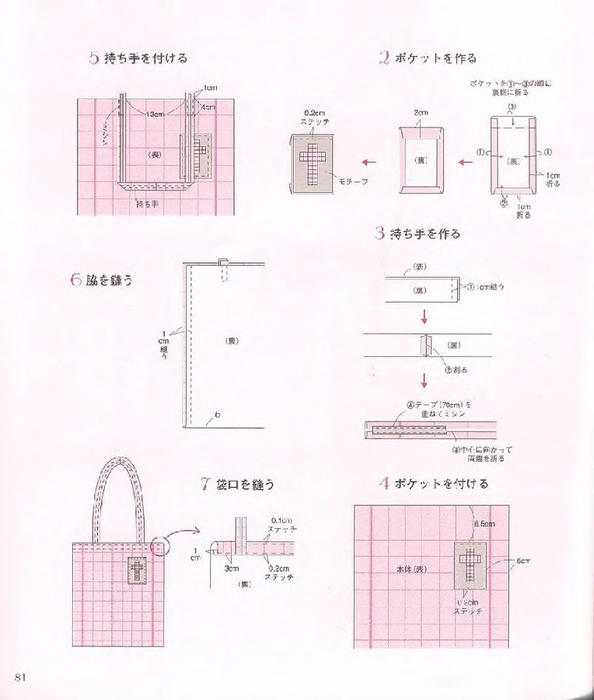 Ha-Na_Crochet_2006_079 (594x700, 253Kb)