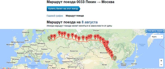 Карта маршрута поезда москва