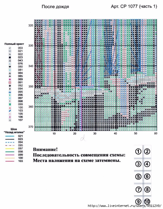 Вышивка новая слобода схемы