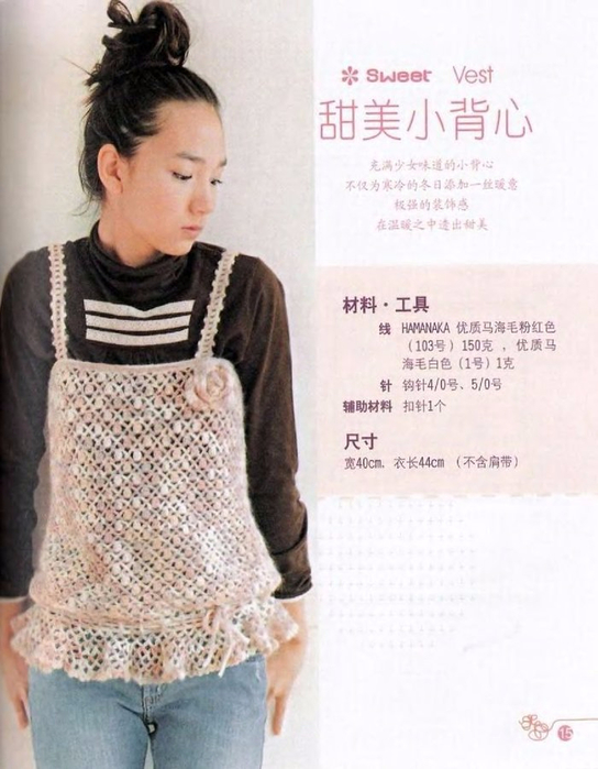 Family_Fashionable_Knitting_sp-kr_019 (544x700, 307Kb)