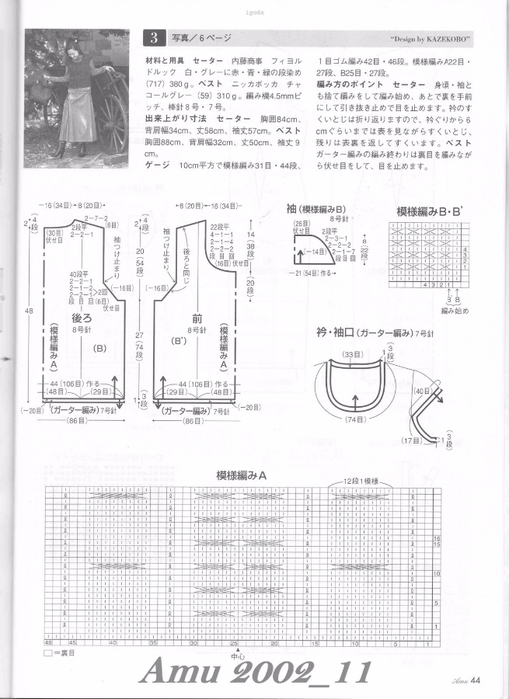 Amu 2002_11_Page_46 (509x700, 274Kb)