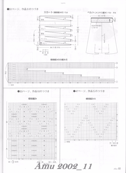 Amu 2002_11_Page_54 (509x700, 243Kb)