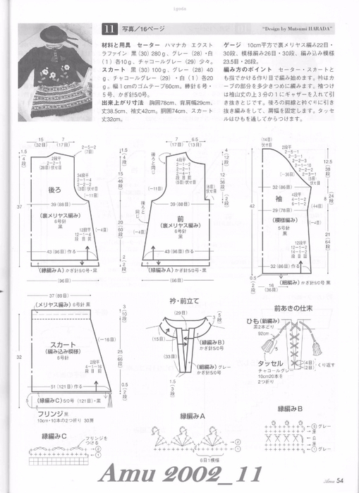 Amu 2002_11_Page_56 (509x700, 238Kb)