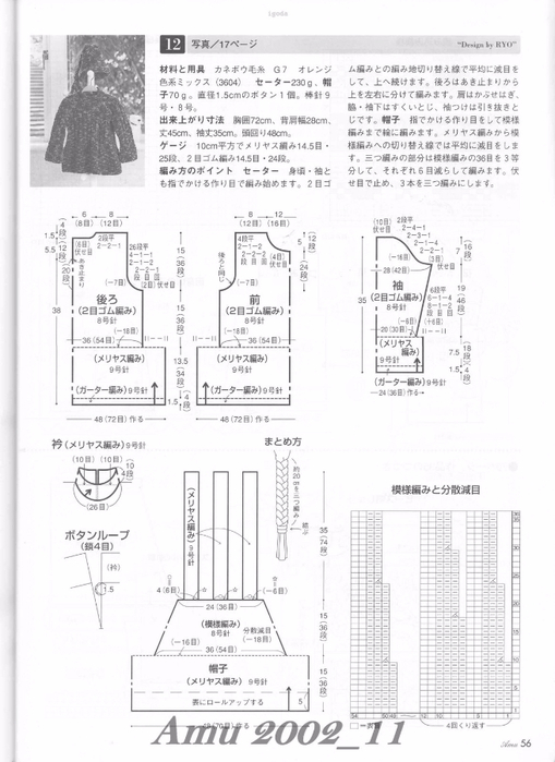 Amu 2002_11_Page_58 (509x700, 250Kb)