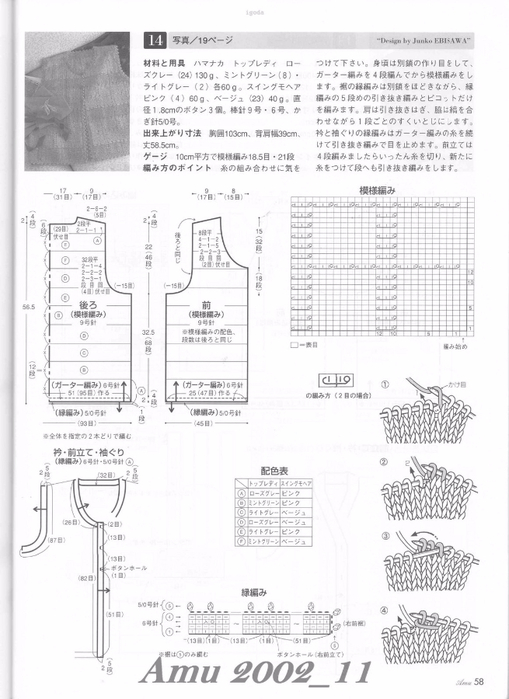 Amu 2002_11_Page_60 (509x700, 258Kb)