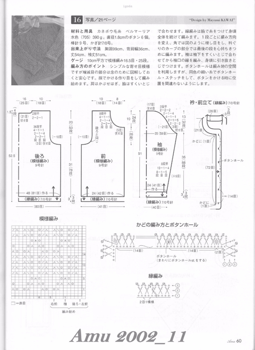 Amu 2002_11_Page_62 (509x700, 246Kb)