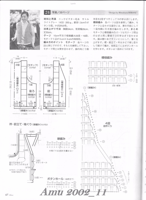 Amu 2002_11_Page_69 (509x700, 244Kb)