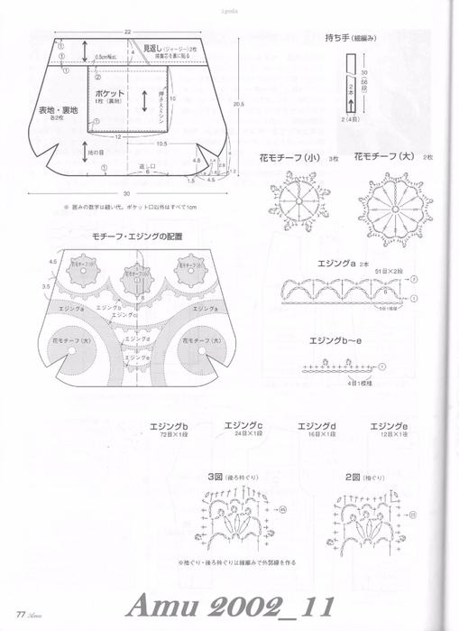 Amu 2002_11_Page_79 (509x700, 216Kb)