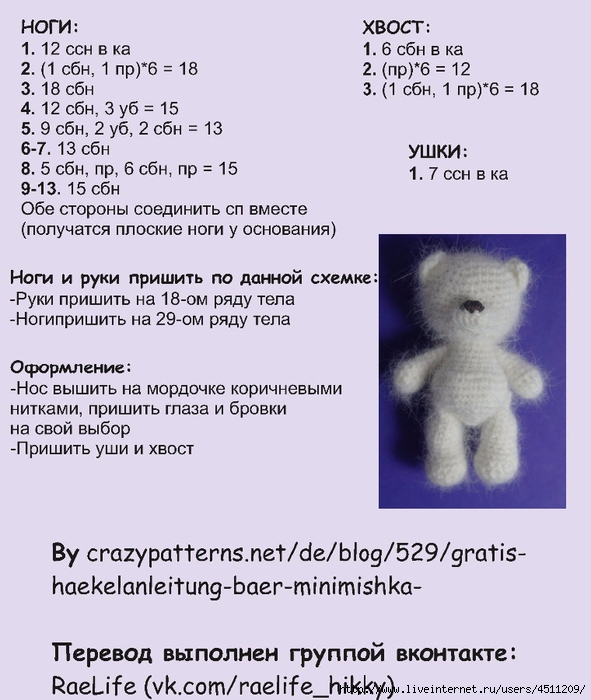 Mini-mishka_russian_001 (591x700, 232Kb)