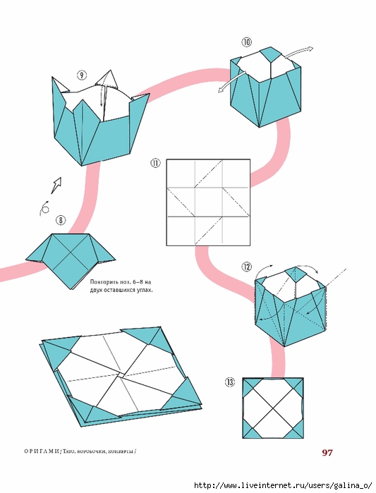 Оригами из бумаги катапульта схема