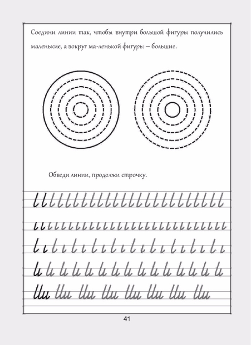 1nyankovskaya_n_n_bol_shaya_tetrad_propisey_propisi_na_leto-42 (510x700, 156Kb)