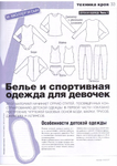  Page1 (494x700, 266Kb)