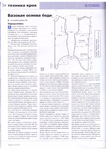  Page2 (494x700, 313Kb)