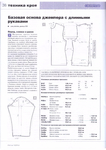  Page6 (494x700, 245Kb)
