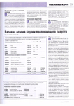  Page14 (494x700, 298Kb)