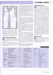 Page25 (494x700, 312Kb)