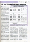  Page38 (494x700, 358Kb)