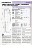 Page45 (494x700, 326Kb)