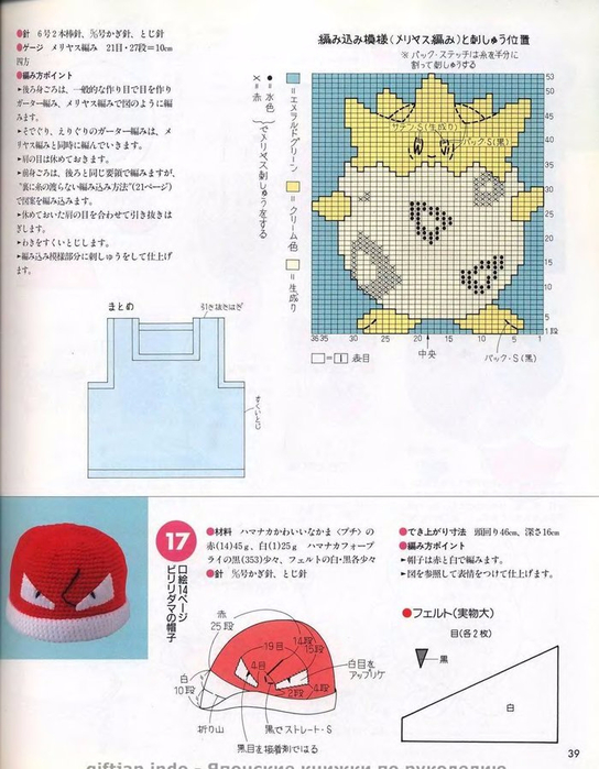 Схемы вязания покемонов крючком