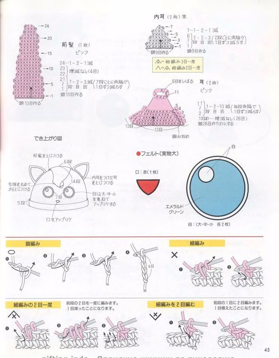 Пикачу вязаный крючком схема и описание