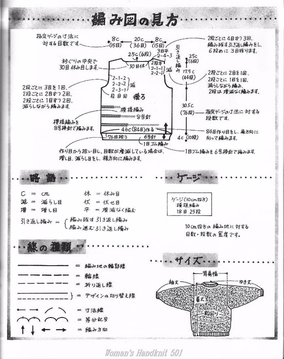 Woman's Handknit 501_Page035 (553x700, 264Kb)