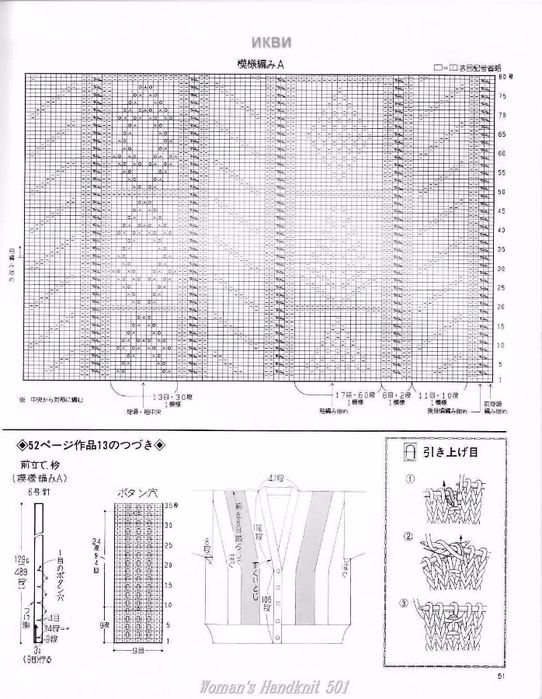 Woman's Handknit 501_Page051 (542x700, 296Kb)