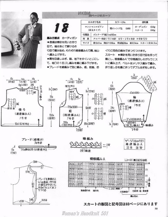 Woman's Handknit 501_Page059 (542x700, 253Kb)
